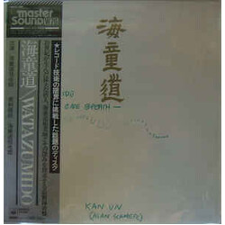 Watazumido Watazumido Vinyl LP USED