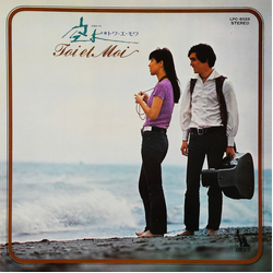 Toi Et Moi 空よ = Sora-Yo Vinyl LP USED