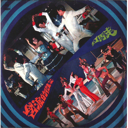 Zhang Ping Zhou 張平洲夏威夷吉他樂隊  ~  含淚的微笑 / 走馬燈 Vinyl LP USED