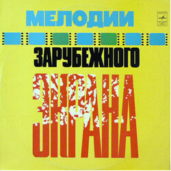 Various Мелодии Зарубежного Экрана Vinyl LP USED