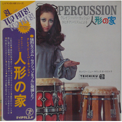 Crazy New Sounds Orchestra Crazy Percussion クレイジー・パーカッション　タヒチアン・リズムによる"人形の家" VINYL LP - Promo