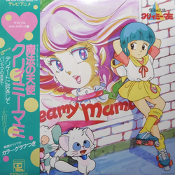 Koji Makaino 古田喜昭 魔法の天使クリィミーマミ (サントラ盤) VINYL LP - Stereo