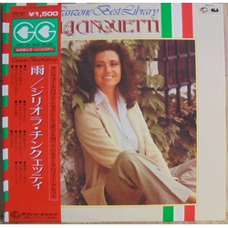 Gigliola Cinquetti Canzone Best Library VINYL LP - Compilation