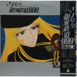 Osamu Shoji Adieu Galaxy Express 999 VINYL LP