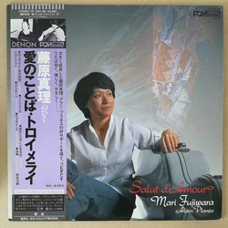 Alain Planès Mari Fujiwara Bis Célèbres VINYL LP