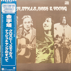 Crosby Stills Nash & Young All Together VINYL LP - Compilation Reissue