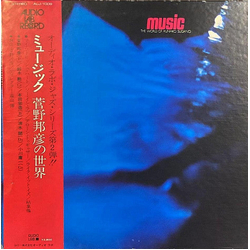 Kunihiko Sugano Music - The World Of Kunihiko Sugano VINYL LP Japan