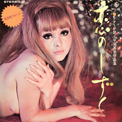 Satoru Oda & His Group 恋のしずく（テナーで聞く平尾昌晃作品集) VINYL LP - Stereo