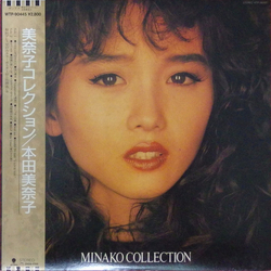 Minako Honda Minako Collection VINYL LP - Compilation Stereo