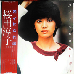 Junko Sakurada 20才になれば VINYL LP