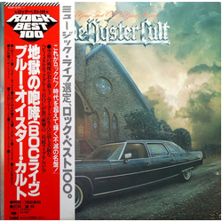 Blue Öyster Cult On Your Feet Or On Your Knees VINYL LP - Reissue