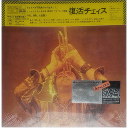 Chase (5) Pure Music VINYL LP - Quadraphonic