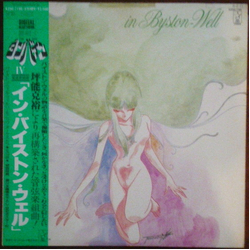 Byston-Well Philharmonic Orchestra Katsuhiro Tsubonou (Orchestral Suite) In Byston-Well = 聖戦士ダンバインIV 管弦楽組曲イン・バイストン・ウェル VINYL LP