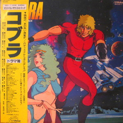 Osamu Shoji コブラ(ドラマ篇) VINYL LP