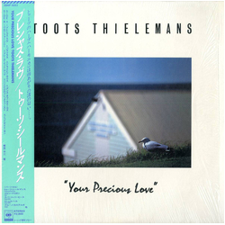 Toots Thielemans Your Precious Love VINYL LP