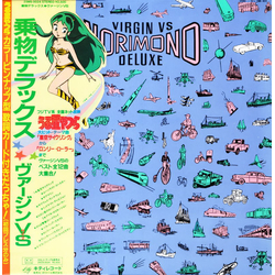 Virgin Vs 乗物デラックス VINYL LP - Compilation Limited Edition