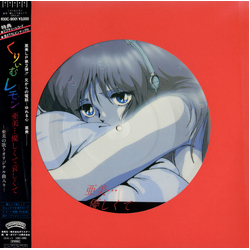 Ami (17) くりいむレモン 亜美…優しくて哀しくて VINYL LP - Picture Disc