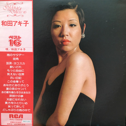 Akiko Wada Golden Hit Deluxe 16 = ゴールデン・ヒット・デラックス16 VINYL LP - Compilation Stereo