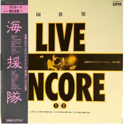 海援隊 海援隊ライヴ・アンコール １・２　廻り舞台 VINYL LP