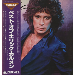 Eric Carmen The Best Of Eric Carmen VINYL LP - Compilation