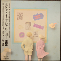 Tatsuro Yamashita Tatsuro Yamashita Pocket Music = ポケット・ミュージック VINYL LP