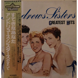 The Andrews Sisters Greatest Hits VINYL LP - Compilation Reissue