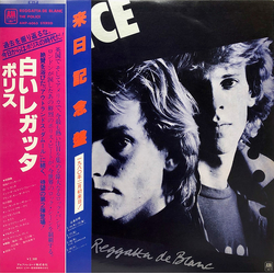 The Police Reggatta De Blanc VINYL LP