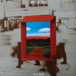 Goro Nakagawa 終り・はじまる VINYL LP