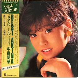 Akina Nakamori Akina Nakamori Best Akina メモワール VINYL LP - Compilation