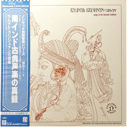 Ramnad Krishnan Ramnad Krishnan Vidwan/Songs Of The Carnatic Tradition = 南インド古典声楽の真髄 VINYL LP - Reissue Stereo