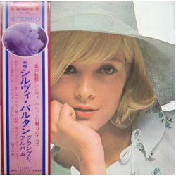Sylvie Vartan 新編 シルヴィ・バルタン・グランプリ・アルバム Sylvie Vartan VINYL LP - Compilation Stereo
