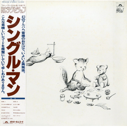 Rc Succession シングル・マン VINYL LP - Reissue Stereo