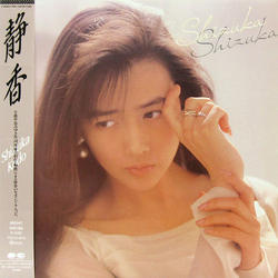 Shizuka Kudo Shizuka VINYL LP - Etched Single Sided