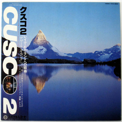Cusco Cusco 2 VINYL LP