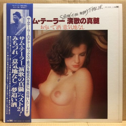 Sam Taylor (2) 演歌の真髄 おもいで酒・意気地なし VINYL LP - Compilation