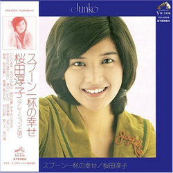 Junko Sakurada スプーン一杯の幸せ VINYL LP
