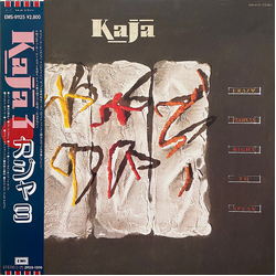 Kajagoogoo Crazy Peoples Right To Speak VINYL LP