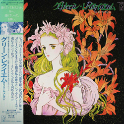 Sense Of Wonder グリーン・レクイエム = Green Requiem VINYL LP