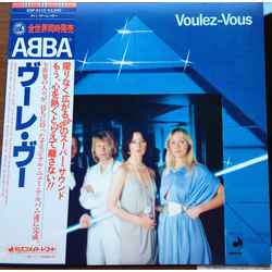 Abba Voulez-Vous VINYL LP - Promo
