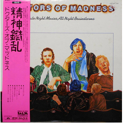 Doctors Of Madness Late Night Movies, All Night Brainstorms VINYL LP - Promo