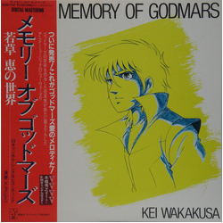 Kei Wakakusa Kei Wakakusa K-Project (2) The Memory Of Godmars = メモリー オブ ゴッドマーズ VINYL LP