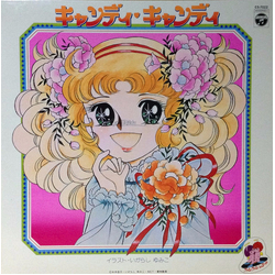Mitsuko Horie こおろぎ'73 キャンディ♥キャンディ VINYL LP - Stereo
