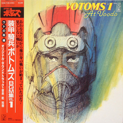 Hiroki Inui Votoms #1 At Uoodo = 装甲騎兵ボトムズ BGM集 Vol.1 VINYL LP