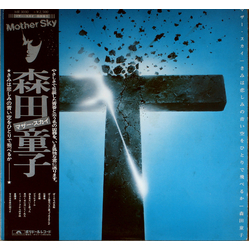 Doji Morita マザー・スカイ = きみは悲しみの青い空をひとりで飛べるか VINYL LP