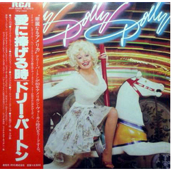 Dolly Parton Dolly, Dolly, Dolly VINYL LP