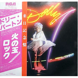 Dolly Parton Great Balls Of Fire VINYL LP