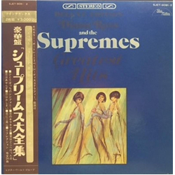 The Supremes Greatest Hits VINYL LP - Compilation Stereo