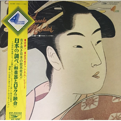 Kotani Mitsuru & Orient Locomotion 日本の調べ ＜和楽器とロックの融合＞ = Beloved Japanese Melodies VINYL LP - Quadraphonic