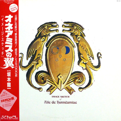 Ryuichi Sakamoto Image Sketch Of "Aile De Honnêamise" = オネアミスの翼 (イメージ・スケッチ) VINYL 12" - 45 RPM Limited Edition Stereo