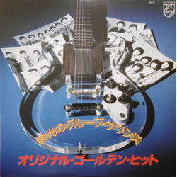 Various 栄光のグループ・サウンズ / オリジナル・ゴールデン・ヒット VINYL LP - Compilation